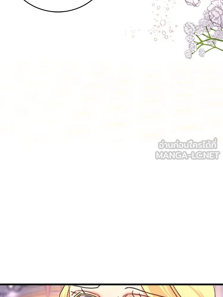 Bring the Love ตอนที่ 99 รูปที่ 75