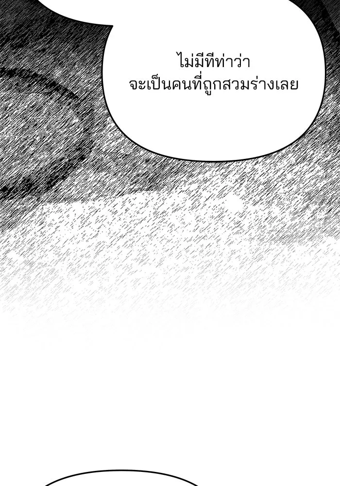 เกมรักจับสามี ตอนที่ 42 รูปที่ 77