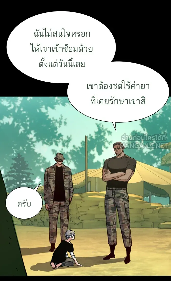 พี่ชายสายบอดี้การ์ด ตอนที่ 97 รูปที่ 30