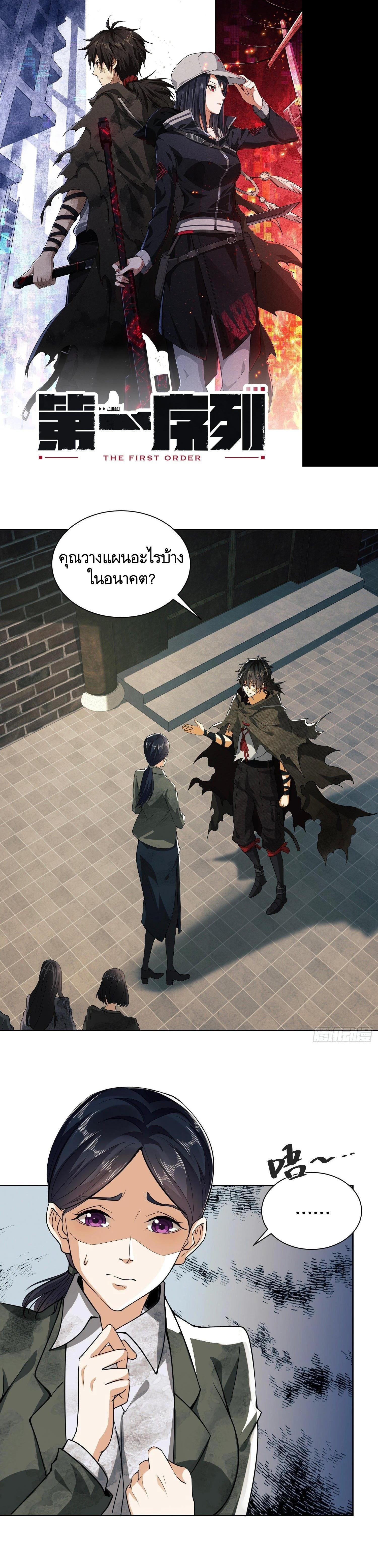 Manga-lc-com อ่านมังงะ อ่านการ์ตูน ออนไลน์ ฟรี The First Order ตอนที่ 1 2 3 4 5 6 7 8 9 10 11 12 13 14 ฟรี ไม่มีโฆษณา Manga-lc - อ่าน มังงะ อ่าน การ์ตูน ออนไลน์ อ่านมังงะ ฟรี
