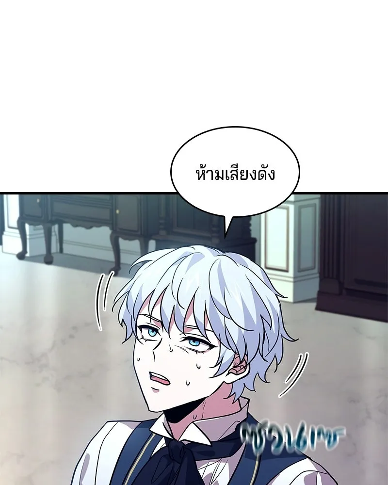 เจ้าชายแผนโบราณ ตอนที่ 16 รูปที่ 121
