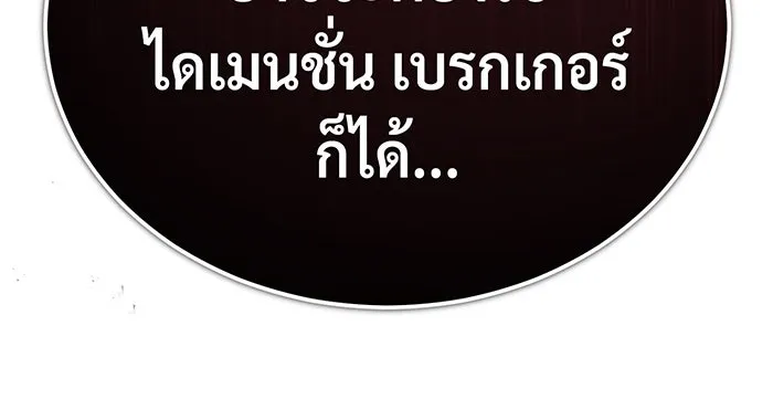 จอมเวทเกิดใหม่ในรอบ 66666 ปี ตอนที่ 86 รูปที่ 62