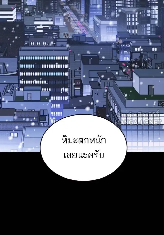 Study Group ตอนที่ 268 รูปที่ 114