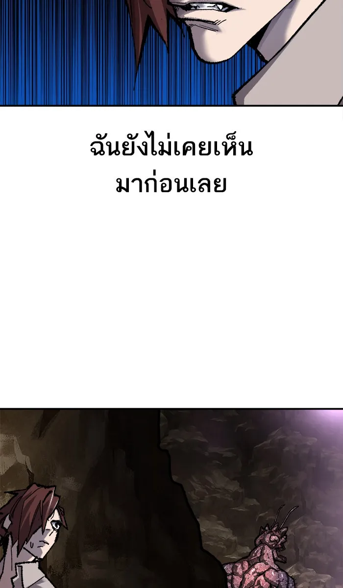 ยอดคนเลเวลทะลุ ตอนที่ 23 ไม่มีชื่อ (2) รูปที่ 25