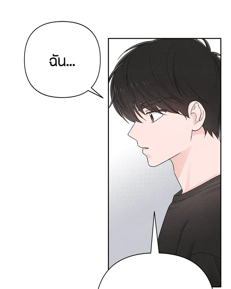 เป็นวัยรุ่นมันเหนื่อย ตอนที่ 62 รูปที่ 103