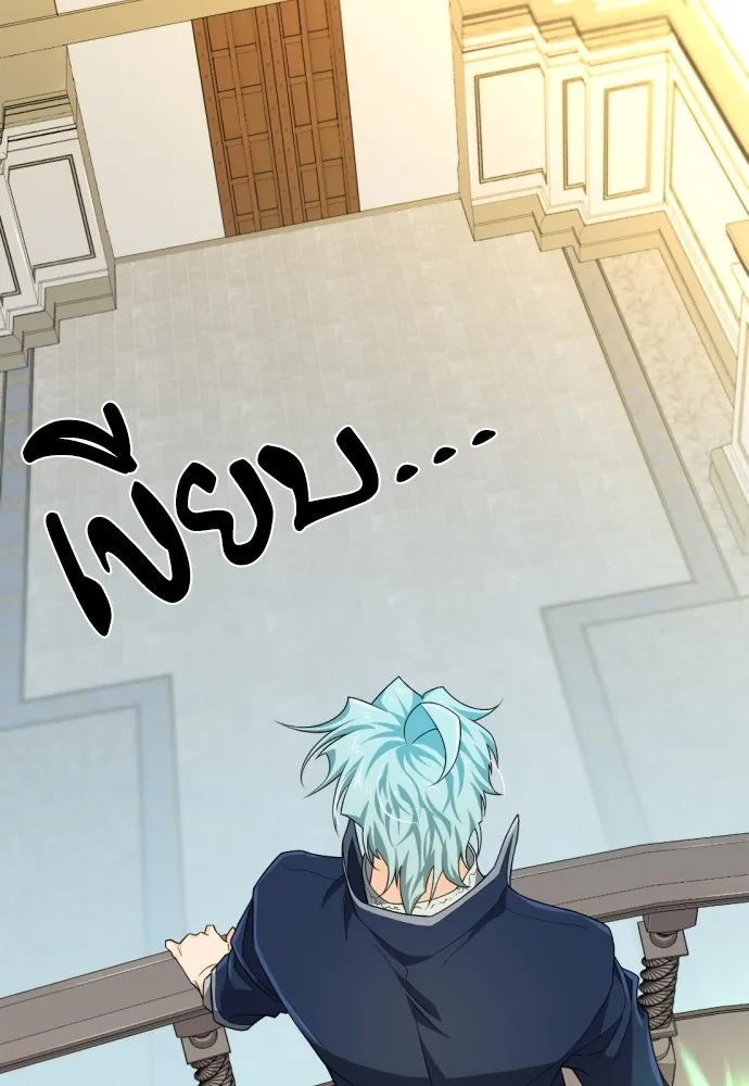 ยอดสถาปนิกผู้พิทักษ์อาณาจักร ตอนที่ 85 รูปที่ 67