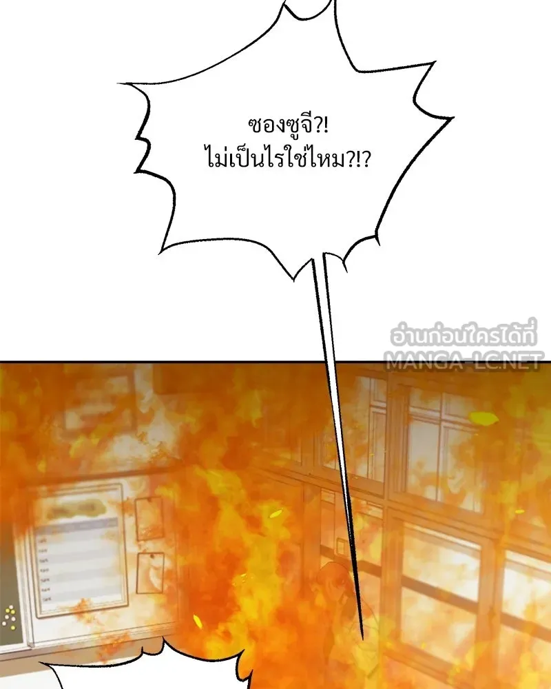 Pyramid Game เกมพีระมิด ตอนที่ 97 รูปที่ 96
