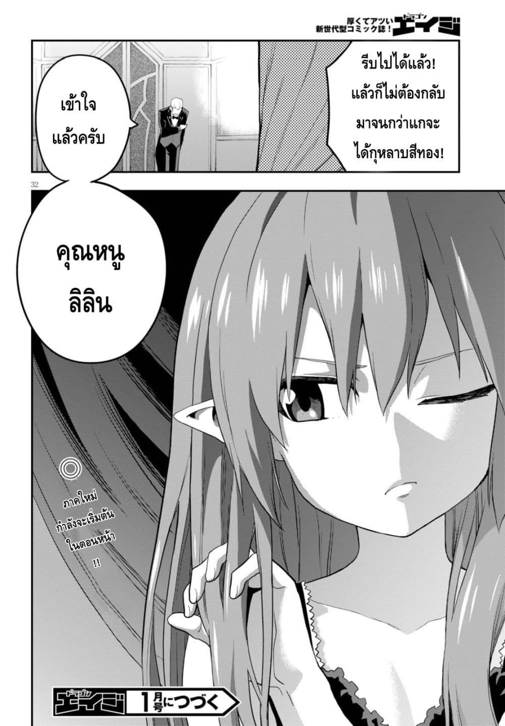 Manga-lc-com อ่านมังงะ อ่านการ์ตูน ออนไลน์ ฟรี Konjiki no Moji Tsukai – Yuusha Yonin ni Makikomareta Unique Cheat ตอนที่ 1 2 3 4 5 6 7 8 9 10 11 12 13 14 ฟรี ไม่มีโฆษณา Manga-lc - อ่าน มังงะ อ่าน การ์ตูน ออนไลน์ อ่านมังงะ ฟรี