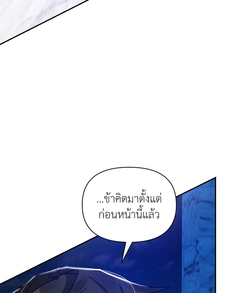 โอ้ ศัตรูที่รัก ตอนที่ 30 รูปที่ 5