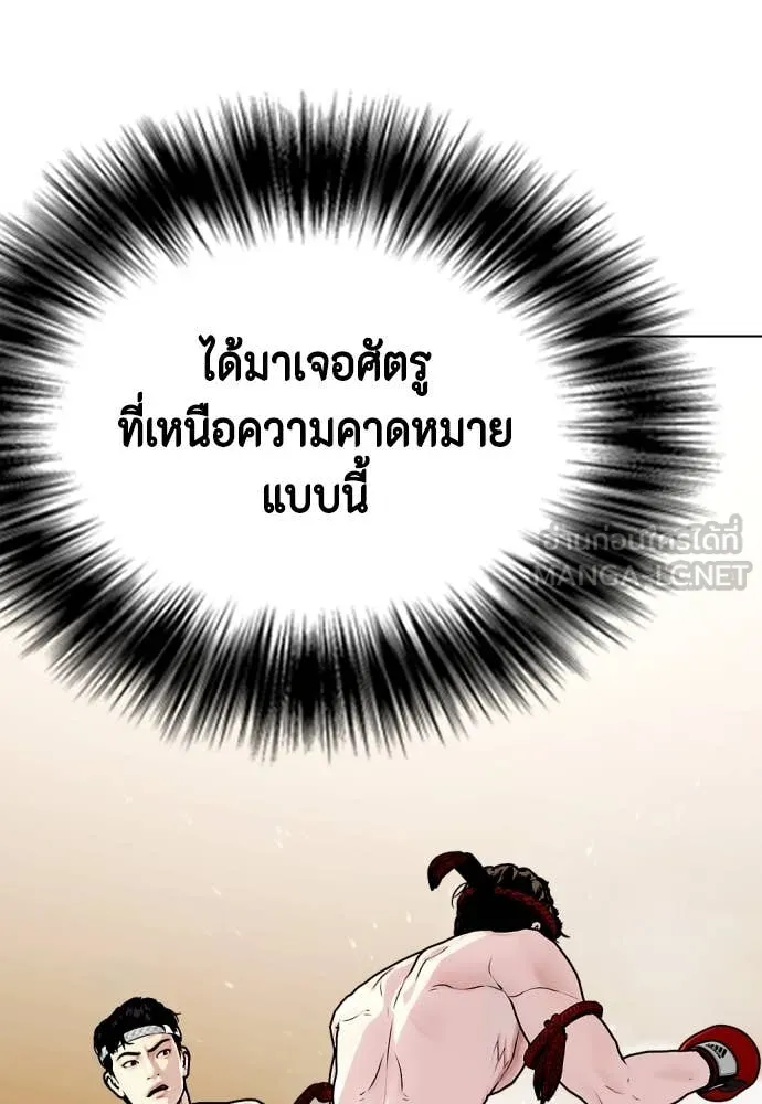 หมาหัวเน่า ตอนที่ 121 รูปที่ 19