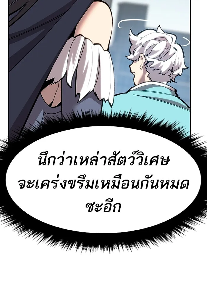 ยอดคนเลเวลทะลุ ตอนที่ 23 ฟรอซน่าเรด (9) รูปที่ 187