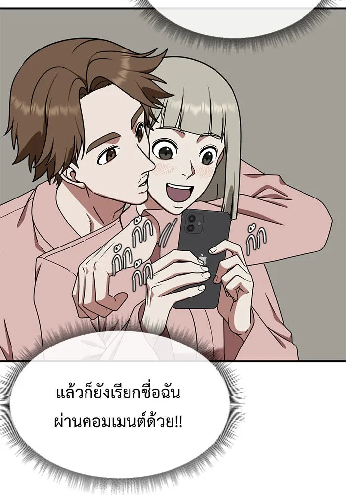 ช่วยเปลี่ยนฉันที ตอนที่ 148. ลีจียุน 1 รูปที่ 91