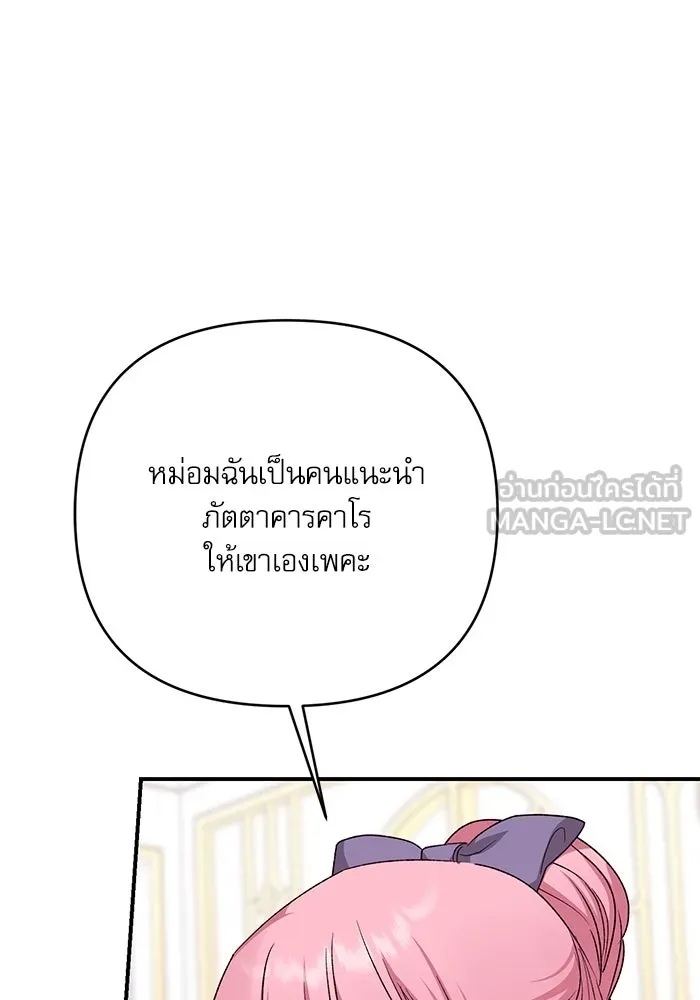 เกิดใหม่คราวนี้ ขอเป็นคนดีดูสักครั้ง ตอนที่ 79 รูปที่ 81