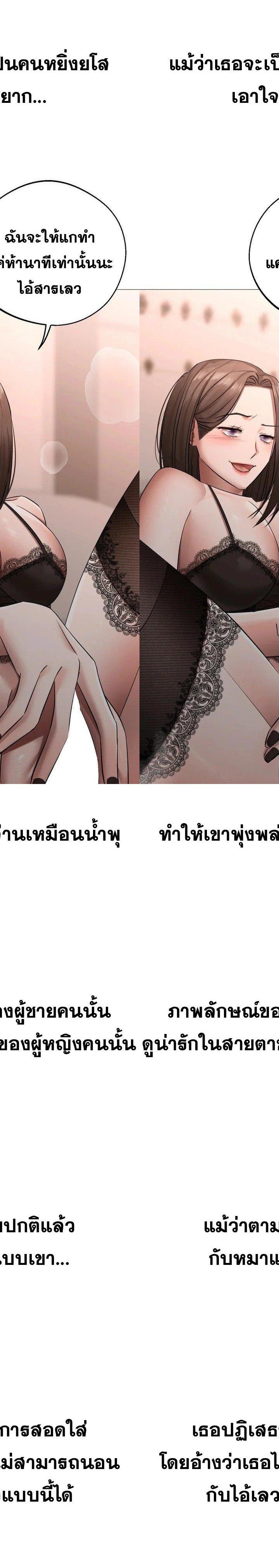 Deviance Diary Shorts ตอนที่ 11 17