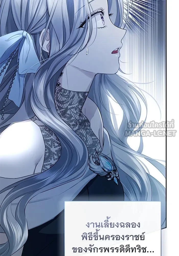 เกมรักด่านสุดท้ายจับนายพระเอก ตอนที่ 3 รูปที่ 24