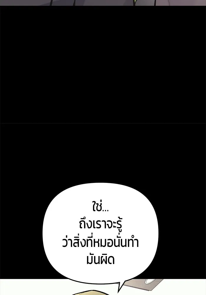 นักออกแบบเขาวงกตระดับชาติ ตอนที่ 15 รูปที่ 14