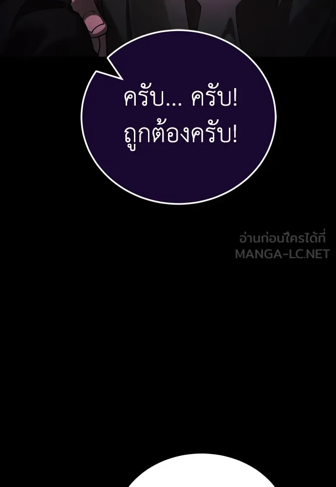 ยมราชลงทัณฑ์ ตอนที่ 45 รูปที่ 15