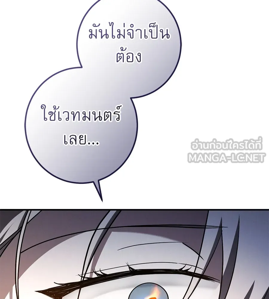 เรือนจำรัก ตอนที่ 73 รูปที่ 60