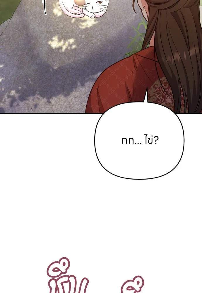 ข้าเนี่ยนะเป็นพระสนม ตอนที่ 119 พระสนมเมี้ยว รูปที่ 49