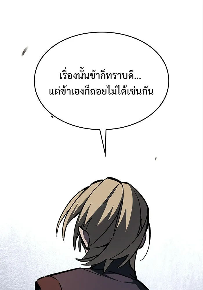 ซอร์ดมาสเตอร์ผู้กลืนดาบ ตอนที่ 9 รูปที่ 169