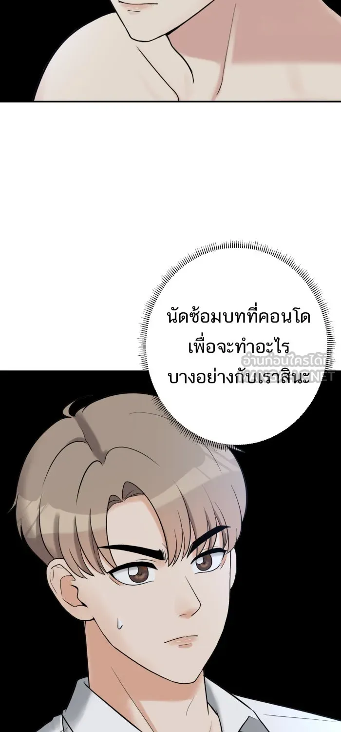 ตื่นมาอีกทีก็เป็นนายเอกไปซะแล้ว ตอนที่ 7 วิธีสุดท้าย รูปที่ 3