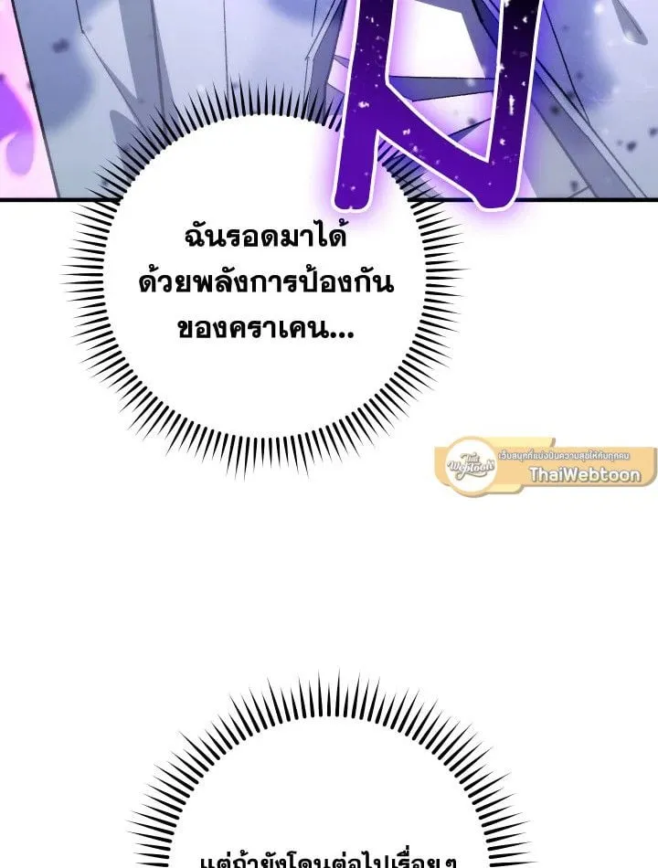 The Hero Returns ตอนที่ ตอนที่ 85 รูปที่ 85