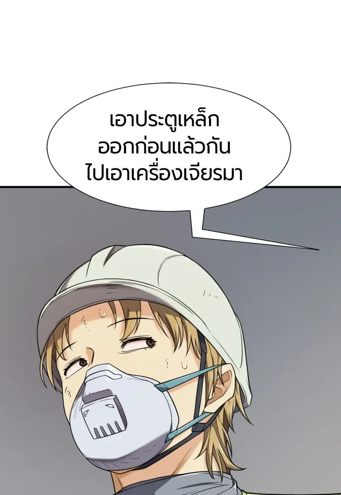 ยอดสถาปนิกผู้พิทักษ์อาณาจักร ตอนที่ 218 เจ้าคนมีลับลมคมใน (2) รูปที่ 86