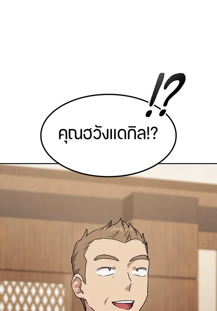 ตั้งแคมป์ฮีลใจในต่างโลก ตอนที่ 99 รูปที่ 83