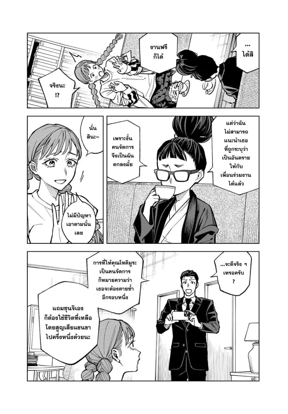 Manga-lc-com อ่านมังงะ อ่านการ์ตูน ออนไลน์ ฟรี MAMBA Tokushu Gyoumuitaku Kikan Magical Step Dai-19 Bunshits ตอนที่ 1 2 3 4 5 6 7 8 9 10 11 12 13 14 ฟรี ไม่มีโฆษณา Manga-lc - อ่าน มังงะ อ่าน การ์ตูน ออนไลน์ อ่านมังงะ ฟรี