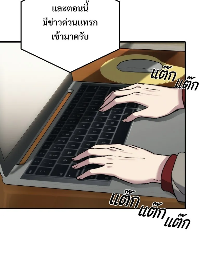 บอกมาค่าตัวเท่าไหร่ ตอนที่ 18 รูปที่ 86
