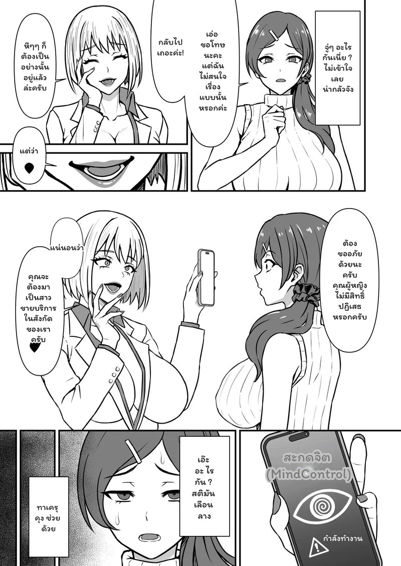Doujin-Lc- อ่าน โดจิน มังฮวา เกาหลี ญี่ปุ่น จีน แปลไทย สะกดจิต... รอยรักที่ถูกลบ  [仮野化粧品] 人妻改牢 〜旦那想いの人妻は催眠で淫らな風俗嬢へ変わり果てる〜 ตอนที่ 1 ฟรี ไม่มีโฆษณา อ่าน โดจิน Manhwa เกาหลี ญี่ปุ่น จีน เรามีครบ คัดมาให้เน้นๆ โดจิน 18+ รับประกันความฟินโดย Doujin Lc