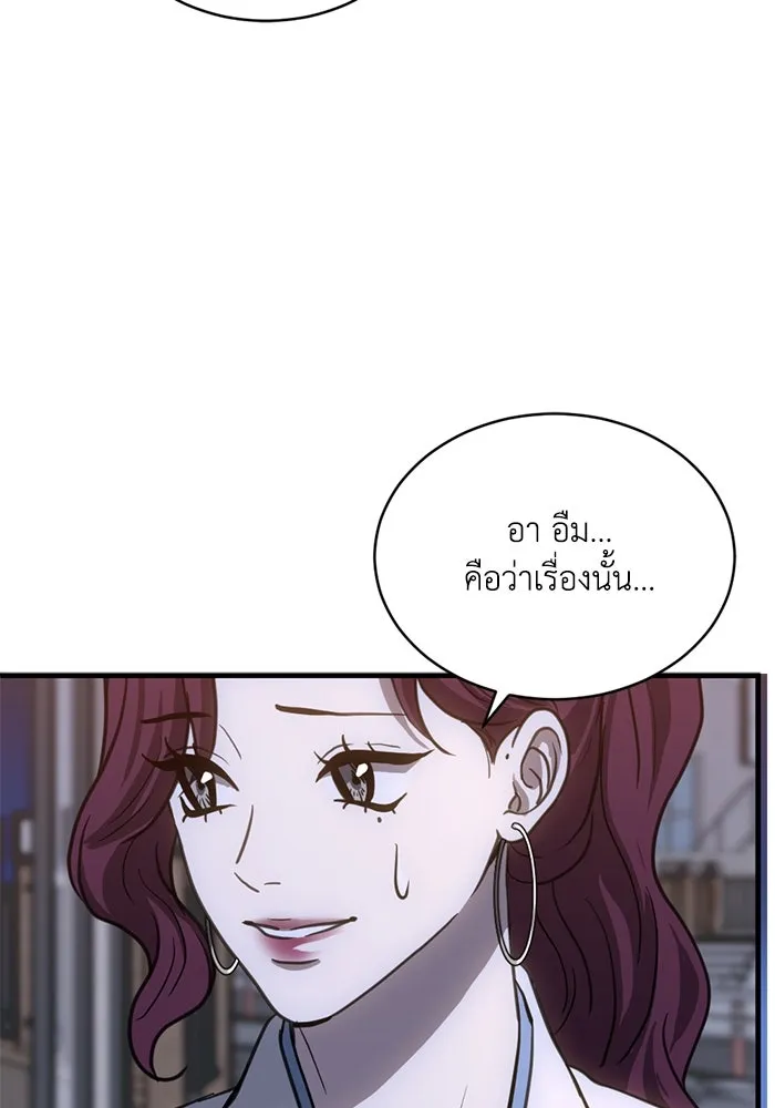 ชีวิตรักฉบับเดจาวู ตอนที่ 37 รูปที่ 34