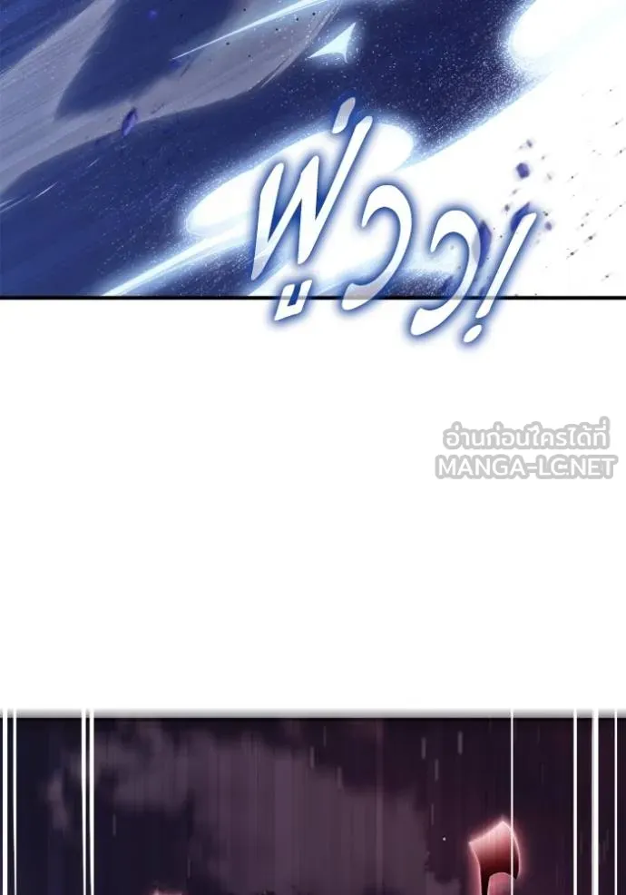 เกมของยอดมนุษย์ ตอนที่ 147 รูปที่ 91