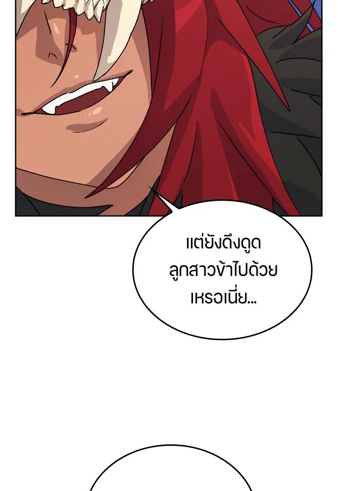 ตั้งแคมป์ฮีลใจในต่างโลก ตอนที่ 13 รูปที่ 73