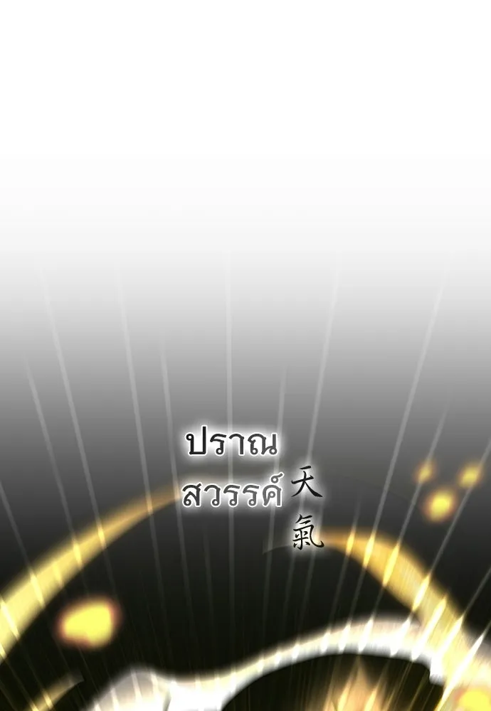 JAKDU ตอนที่ 80 รูปที่ 46