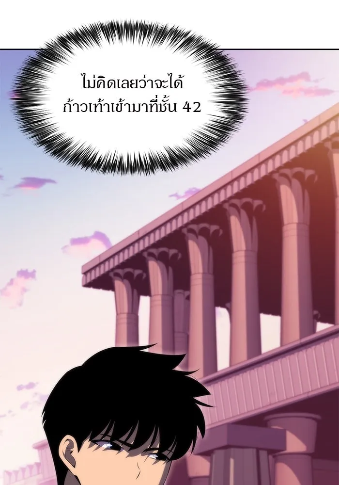 ผู้เล่นหน้าใหม่เลเวลแมกซ์ ตอนที่ 72 วิธีที่รอยัลเพลเยอร์ฝึกสัตว์เล รูปที่ 8