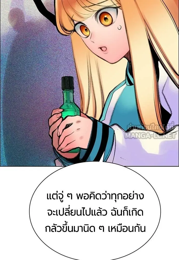 Jungle Juice ตอนที่ 178 รูปที่ 155