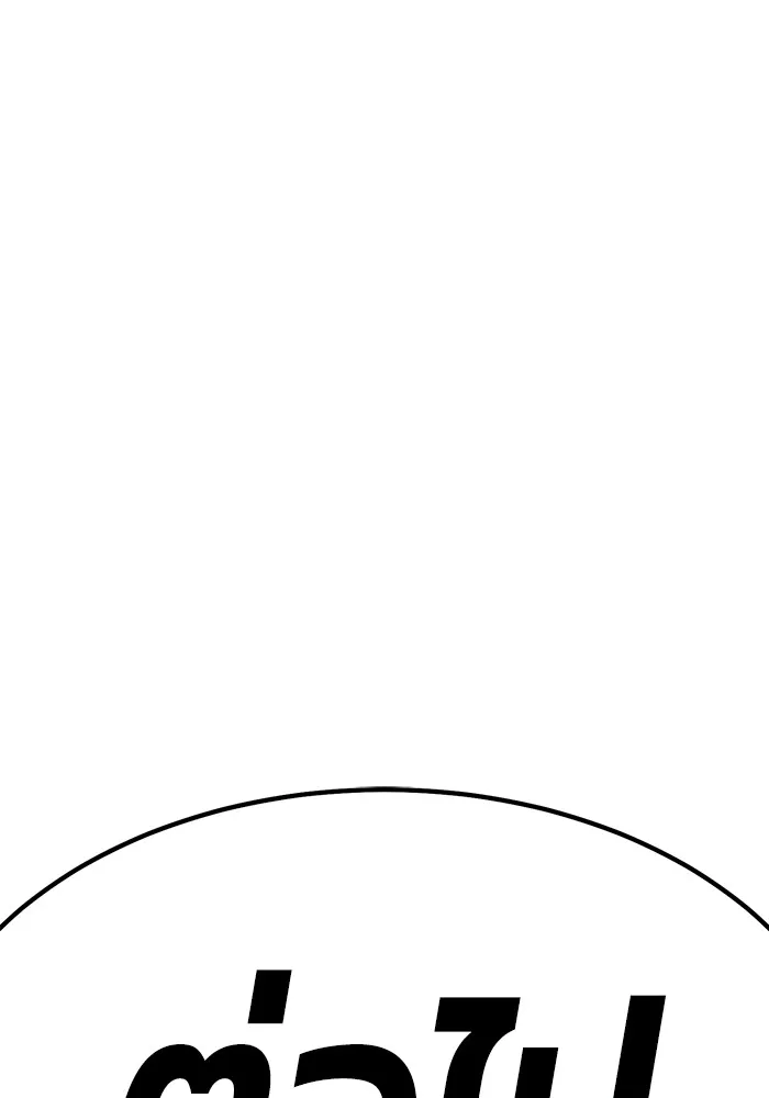 +99 ท่อนไม้พร้อมบวก ตอนที่ 2 ล็อกอิน (2) รูปที่ 499