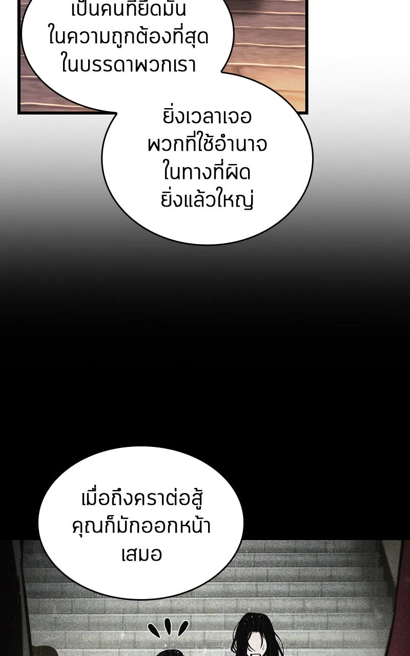 Omniscient Reader อ่านชะตาวันสิ้นโลก ตอนที่ 31 สุสานบทละคร (5) รูปที่ 109
