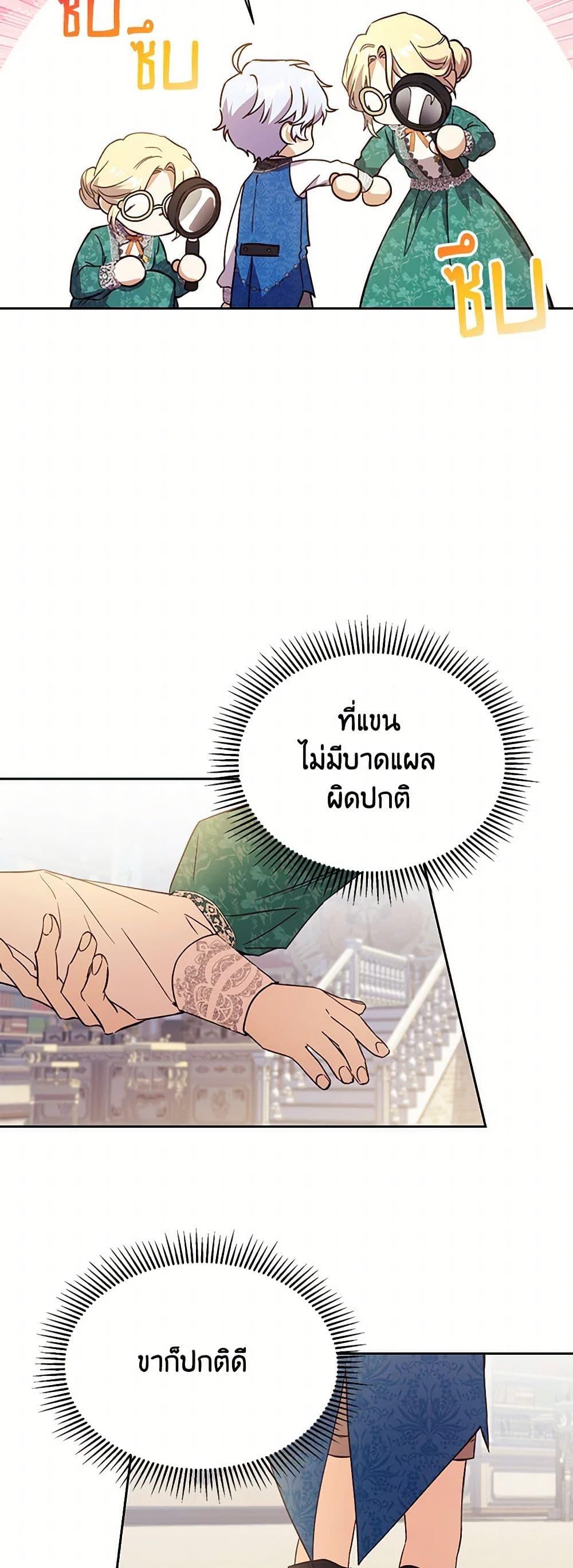 Manga-lc-com อ่านมังงะ อ่านการ์ตูน ออนไลน์ ฟรี Immoral Duke’s Family Needs to be Homeschooled ตอนที่ 1 2 3 4 5 6 7 8 9 10 11 12 13 14 ฟรี ไม่มีโฆษณา Manga-lc - อ่าน มังงะ อ่าน การ์ตูน ออนไลน์ อ่านมังงะ ฟรี