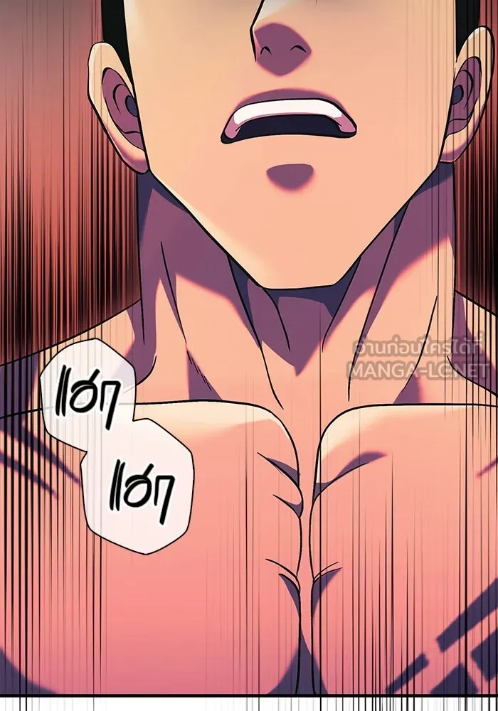 เอาชีวิตรอดในเกมฉบับคนเถื่อน ตอนที่ 31 รูปที่ 3