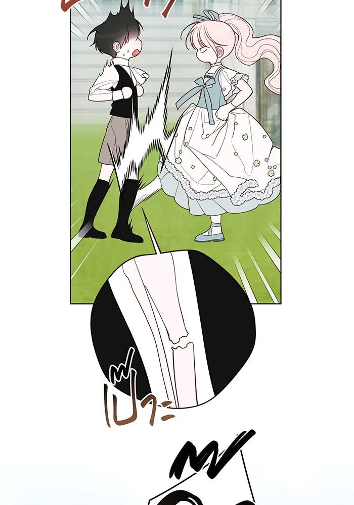 หนูน้อยทรราช ตอนที่ 92 รูปที่ 22