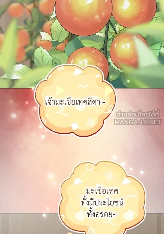 ราชินีจอมมาร ตอนที่ 23 รูปที่ 23