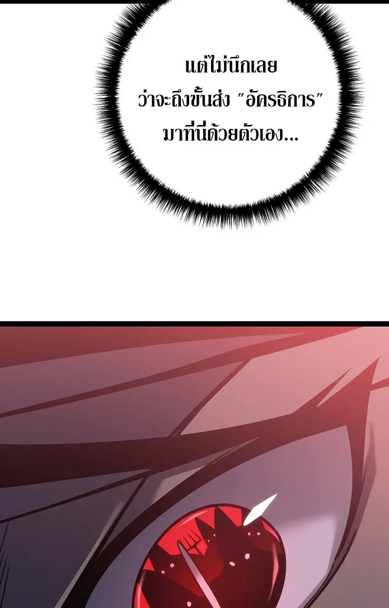 Regressing as the Reincarnated Bastard of the Sword Clan ตอนที่ ตอนที่ 52 รูปที่ 61