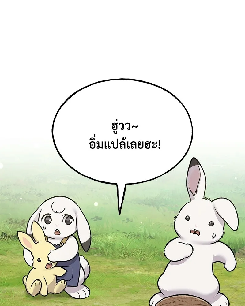 ปลูกผักพิชิตหอคอย ตอนที่ 113 รูปที่ 103