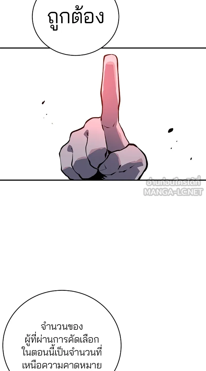 Player ตอนที่ 12 รูปที่ 90