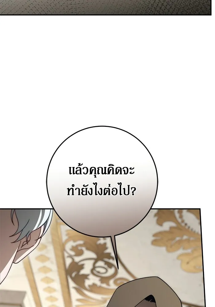 เบื้องหลังรอยยิ้มของเจ้าหญิง ตอนที่ 106 รูปที่ 89