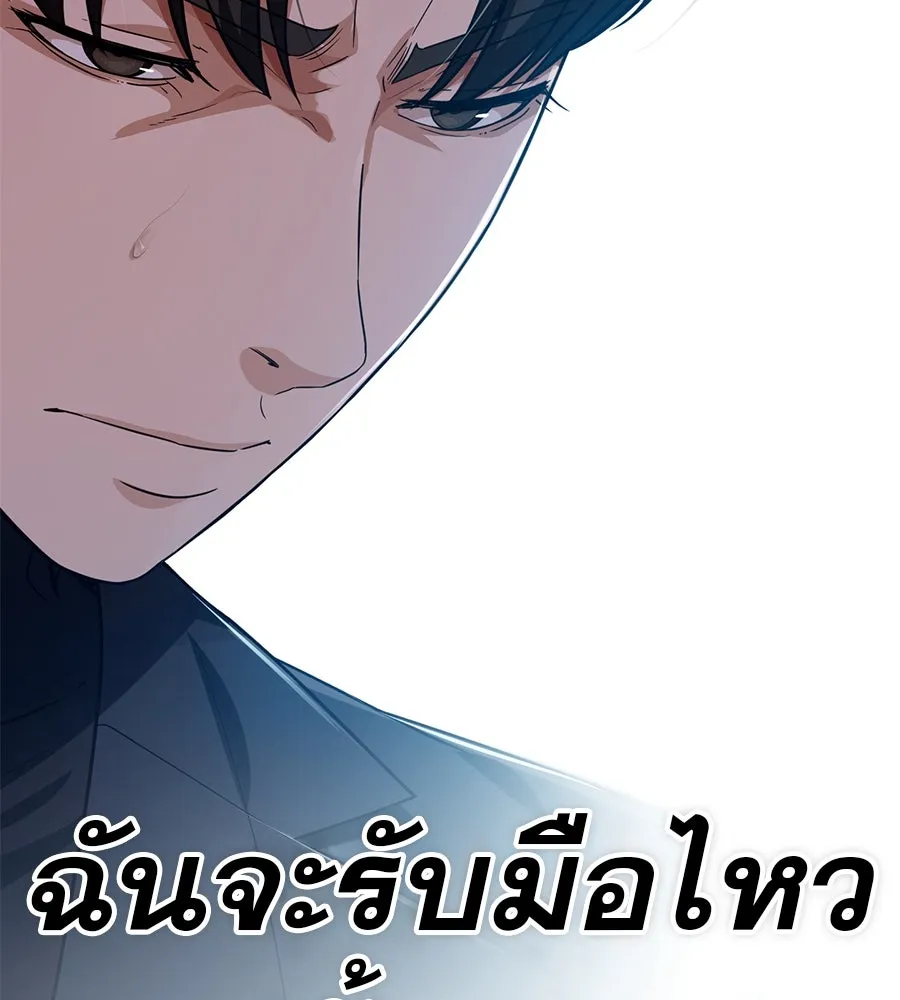 คอลเซ็นเตอร์เปลี่ยนชีวิต ตอนที่ 35 เบื้องหลังการโจมตี รูปที่ 194