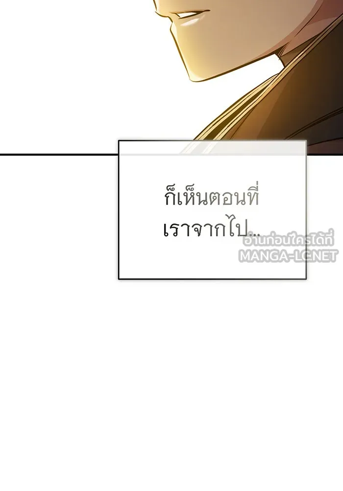 จอมเวทเกิดใหม่ในรอบ 66666 ปี ตอนที่ 71 รูปที่ 99