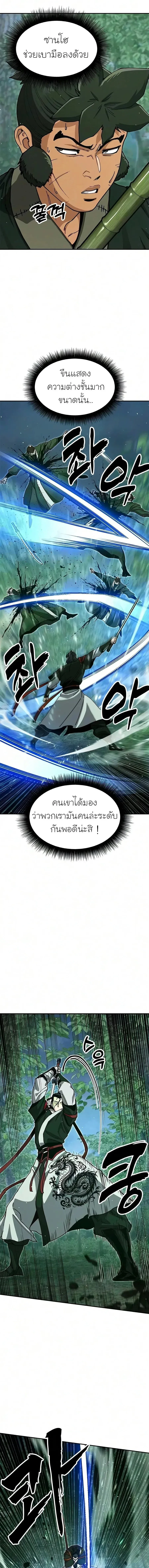Chronicles of the Lazy Sovereign บ_นท_กของราชาจอมข_เก_ยจ ตอนที่ ตอนที่ 55 รูปที่ 13